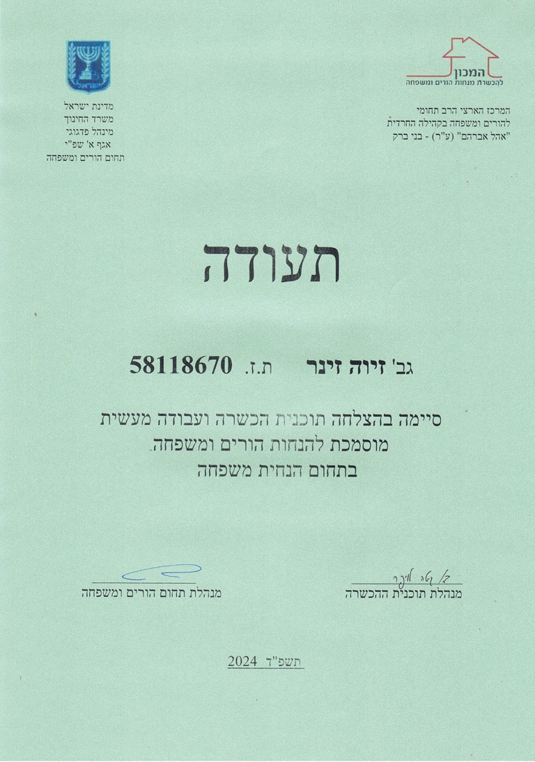 תעודה