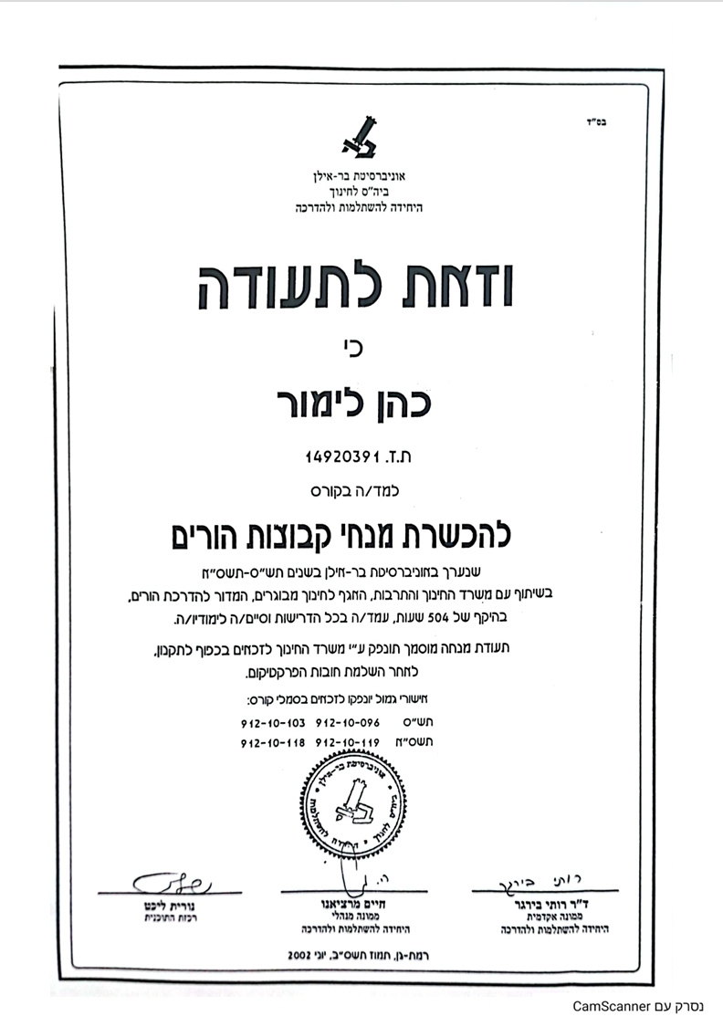 תעודה