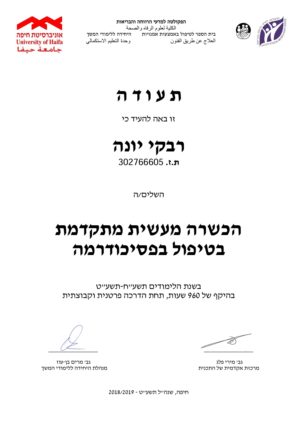 תעודה