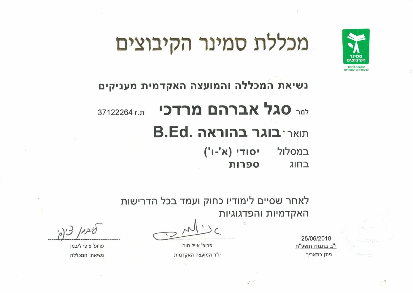 תעודה