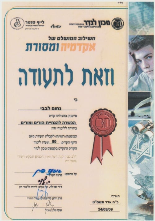 תעודה