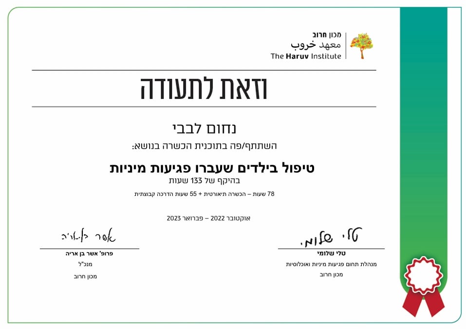תעודה