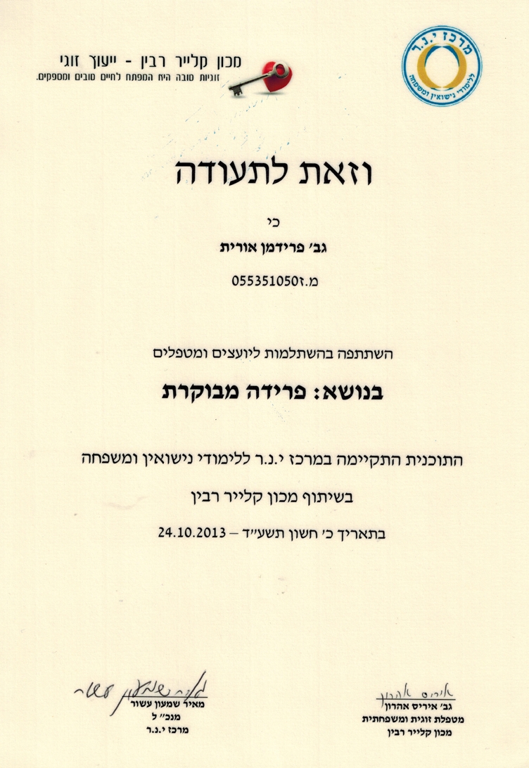 תעודה