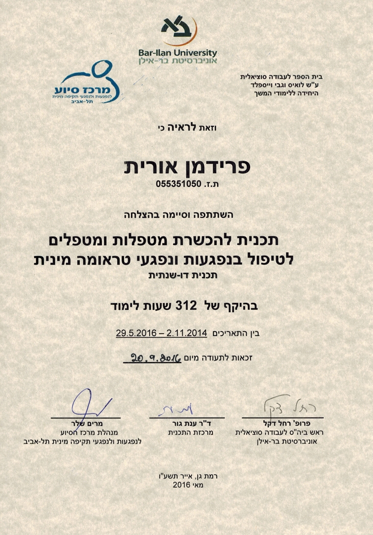 תעודה