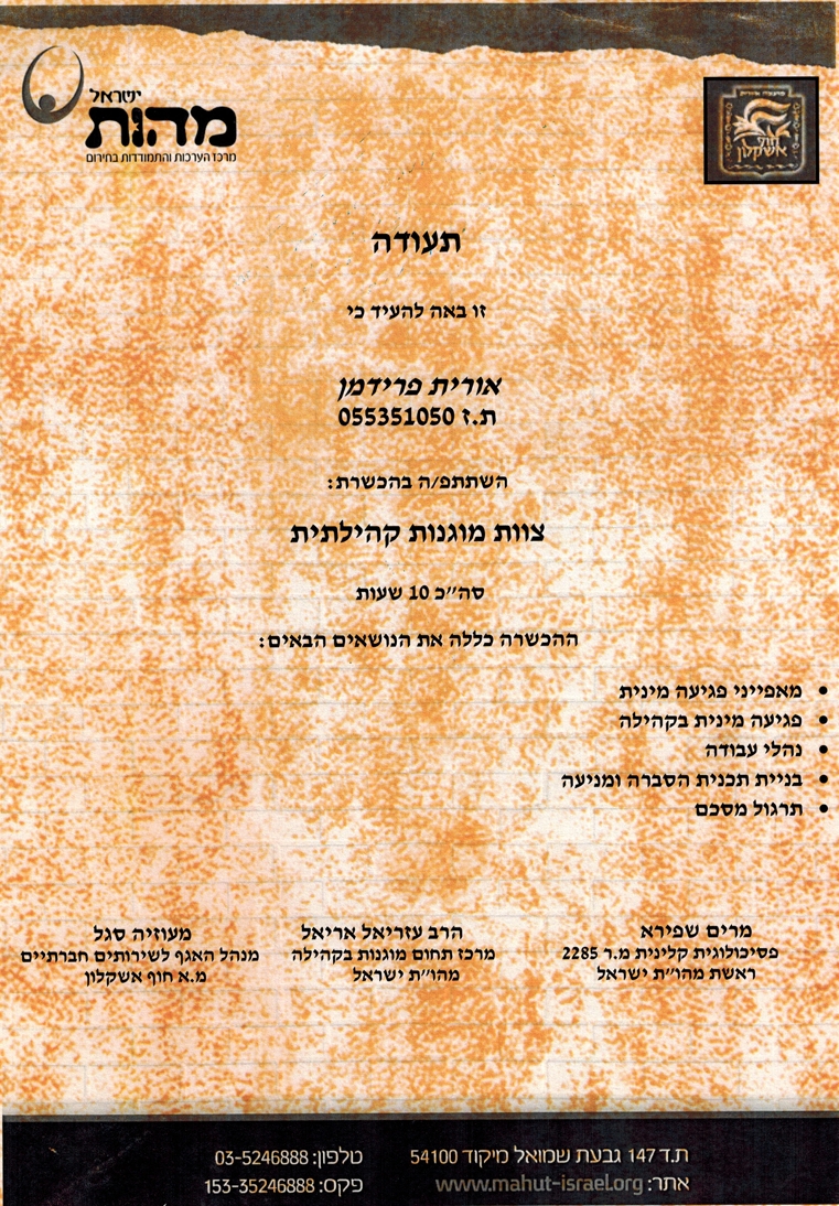 תעודה