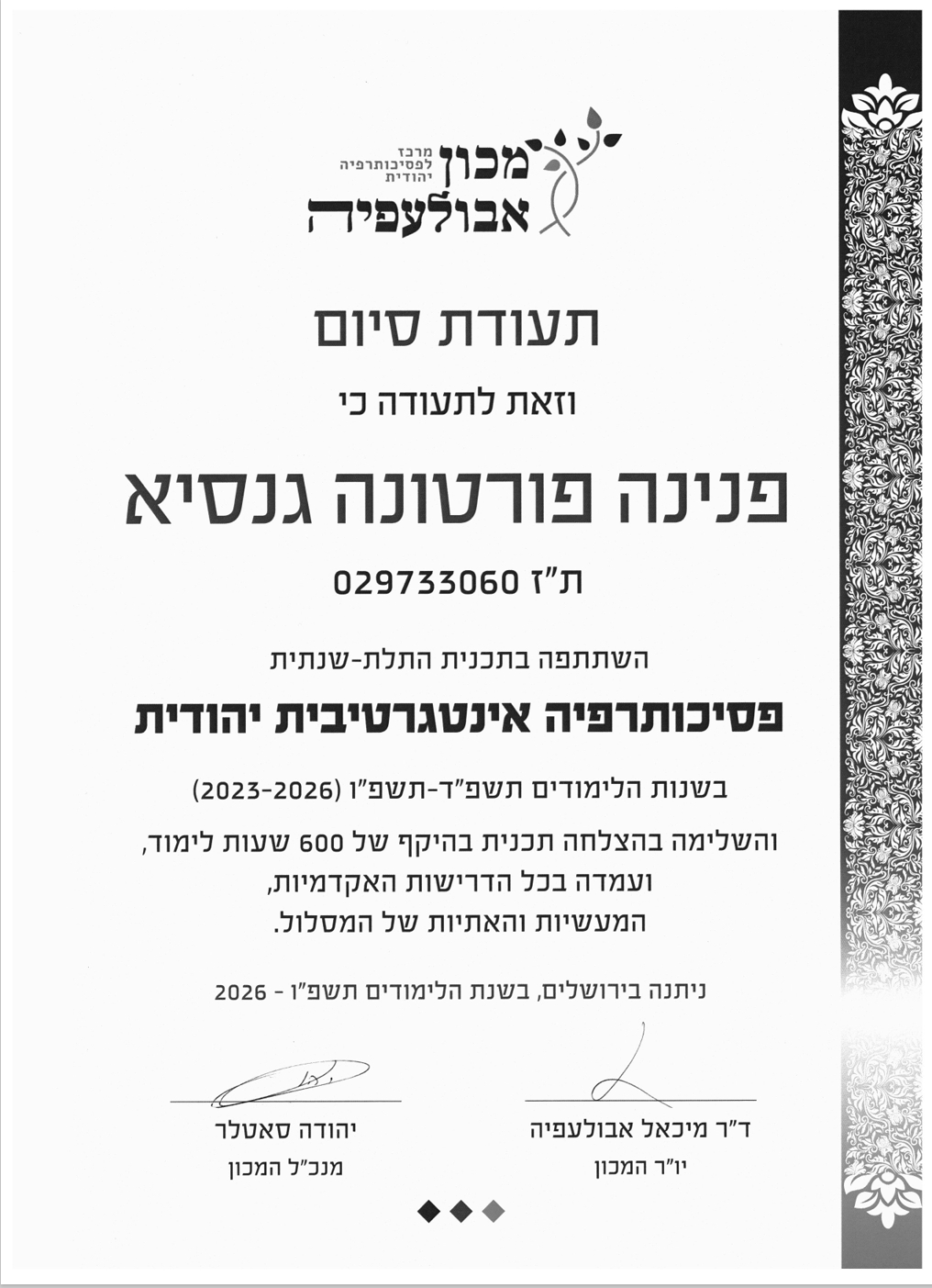 תעודה