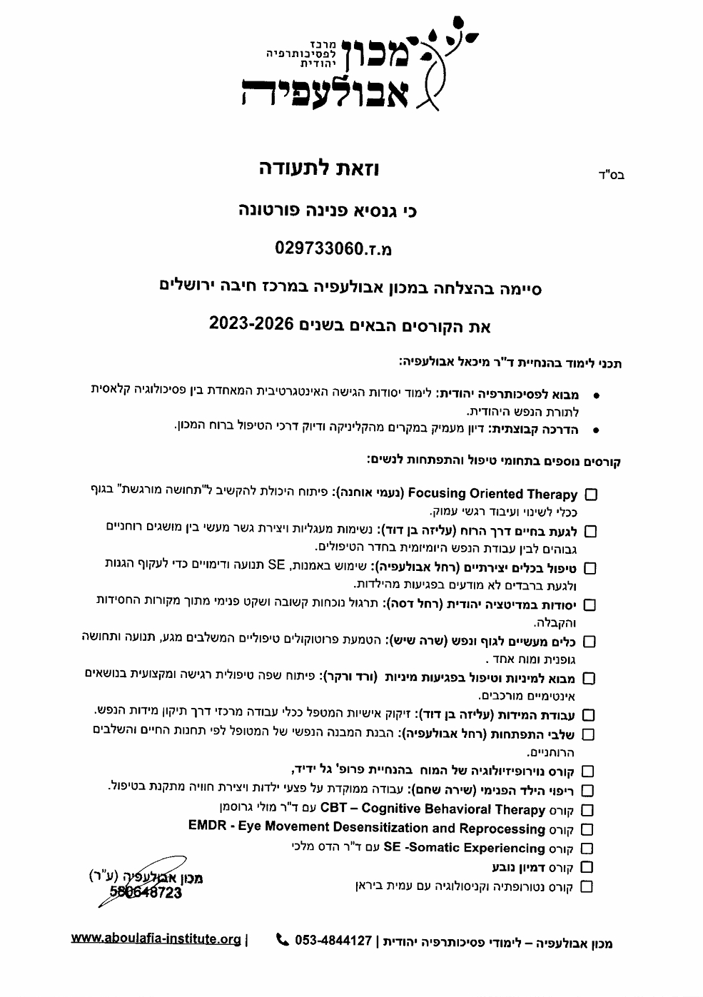 תעודה