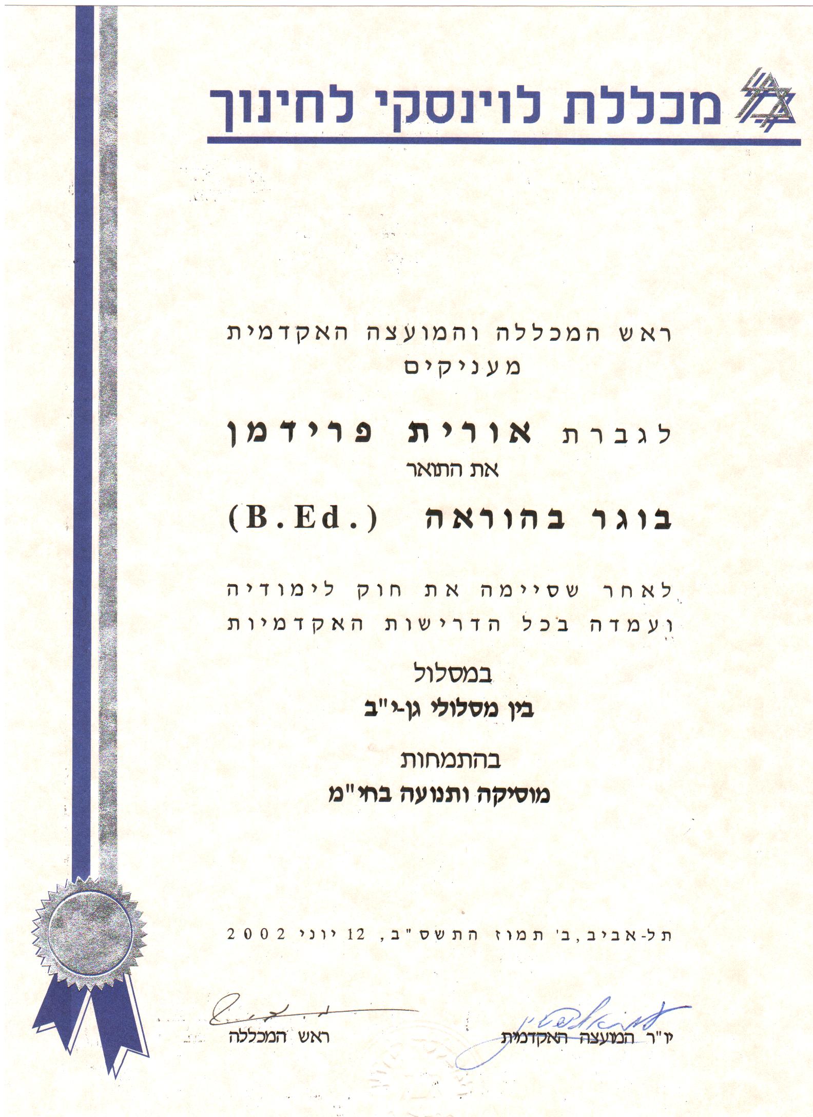 תעודה