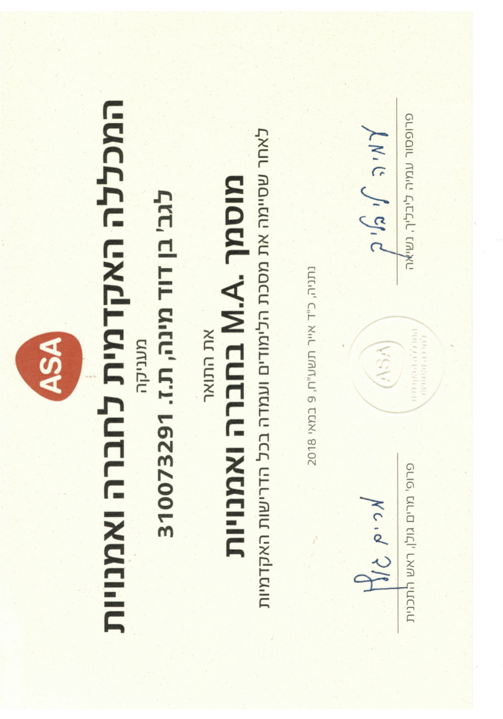 המלצה