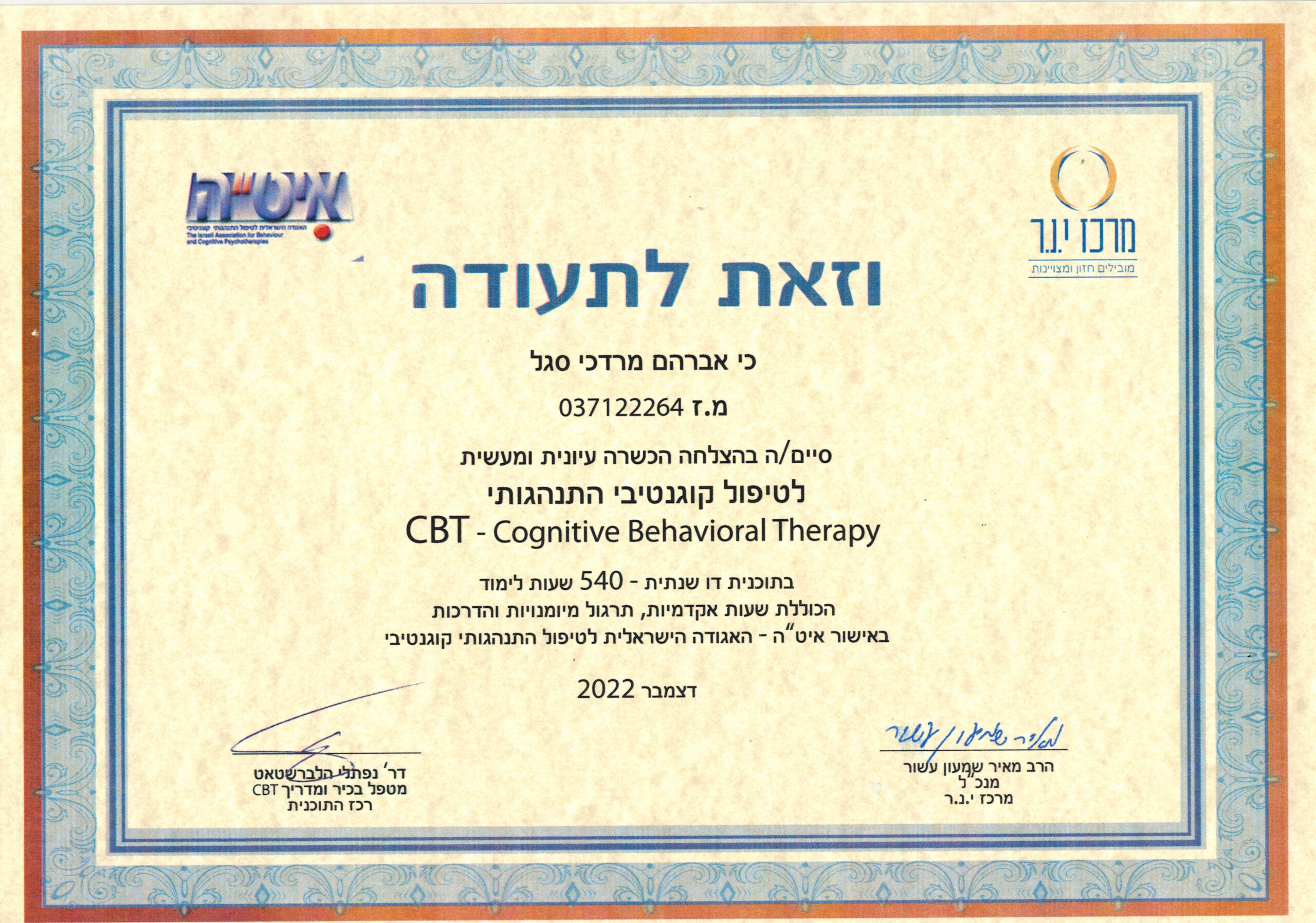תעודה