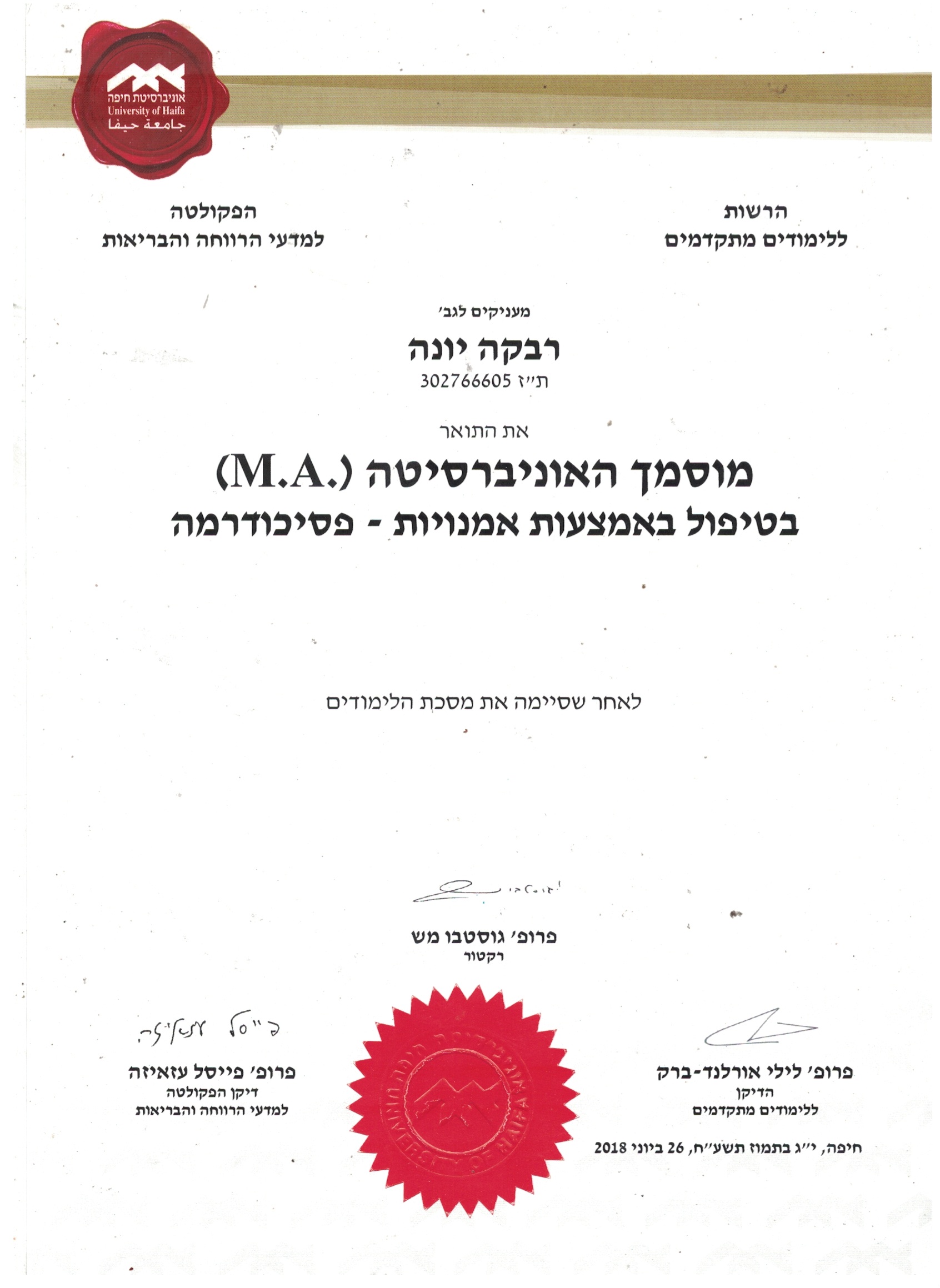 תעודה