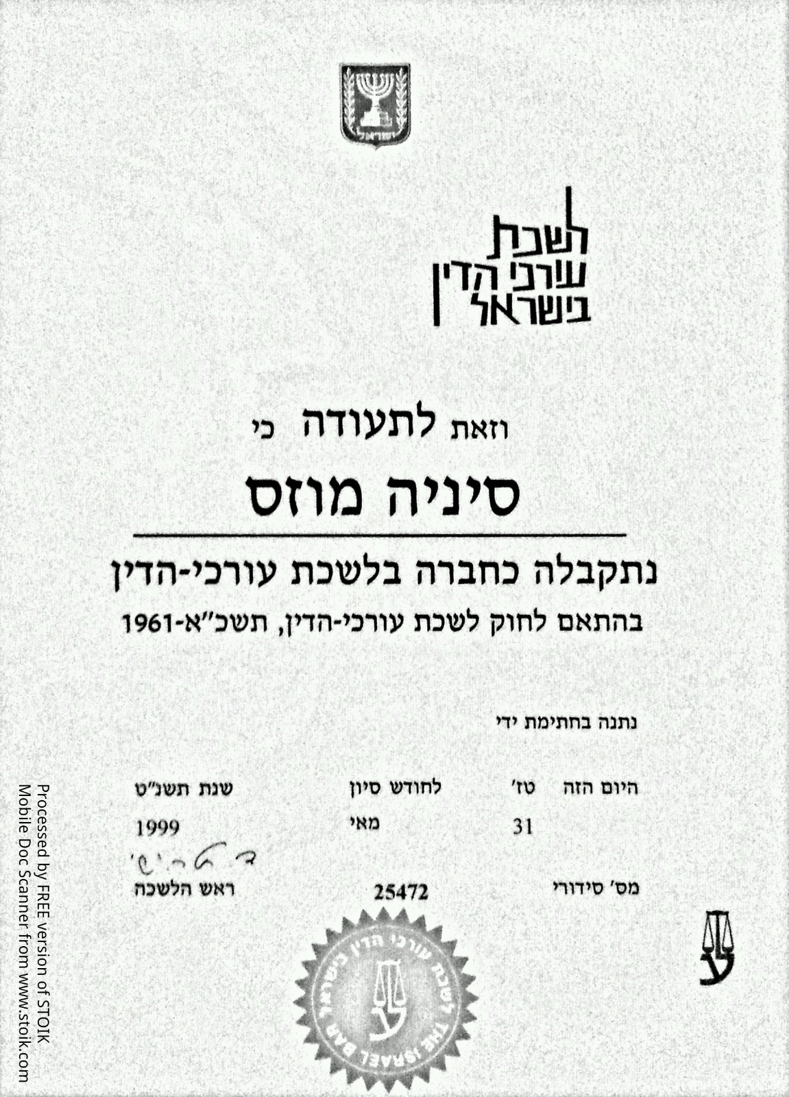 תעודה