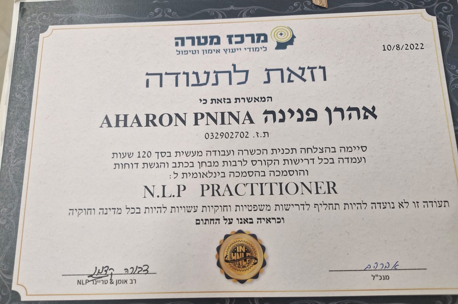 תעודה