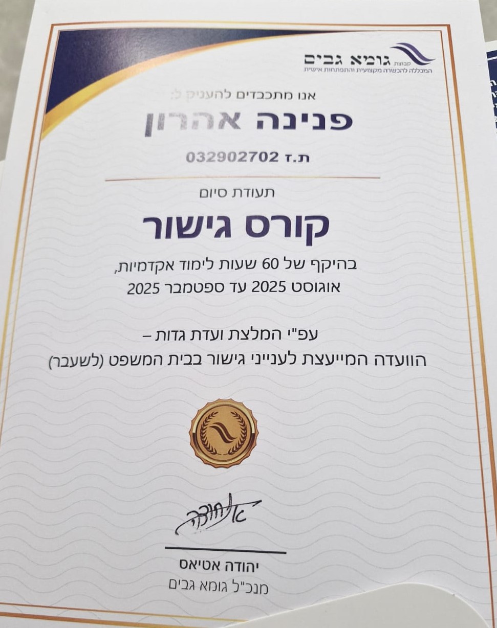 תעודה