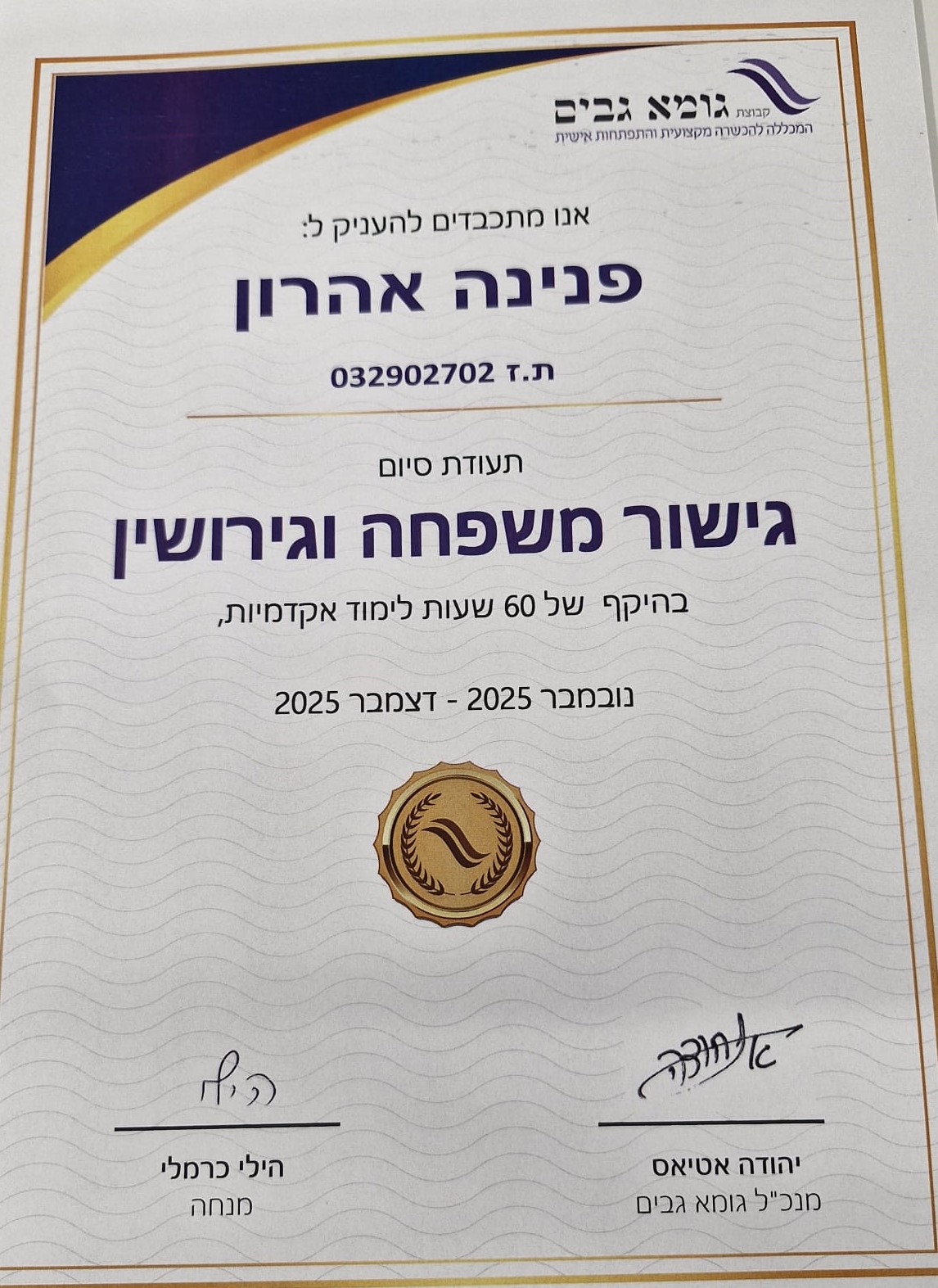 תעודה