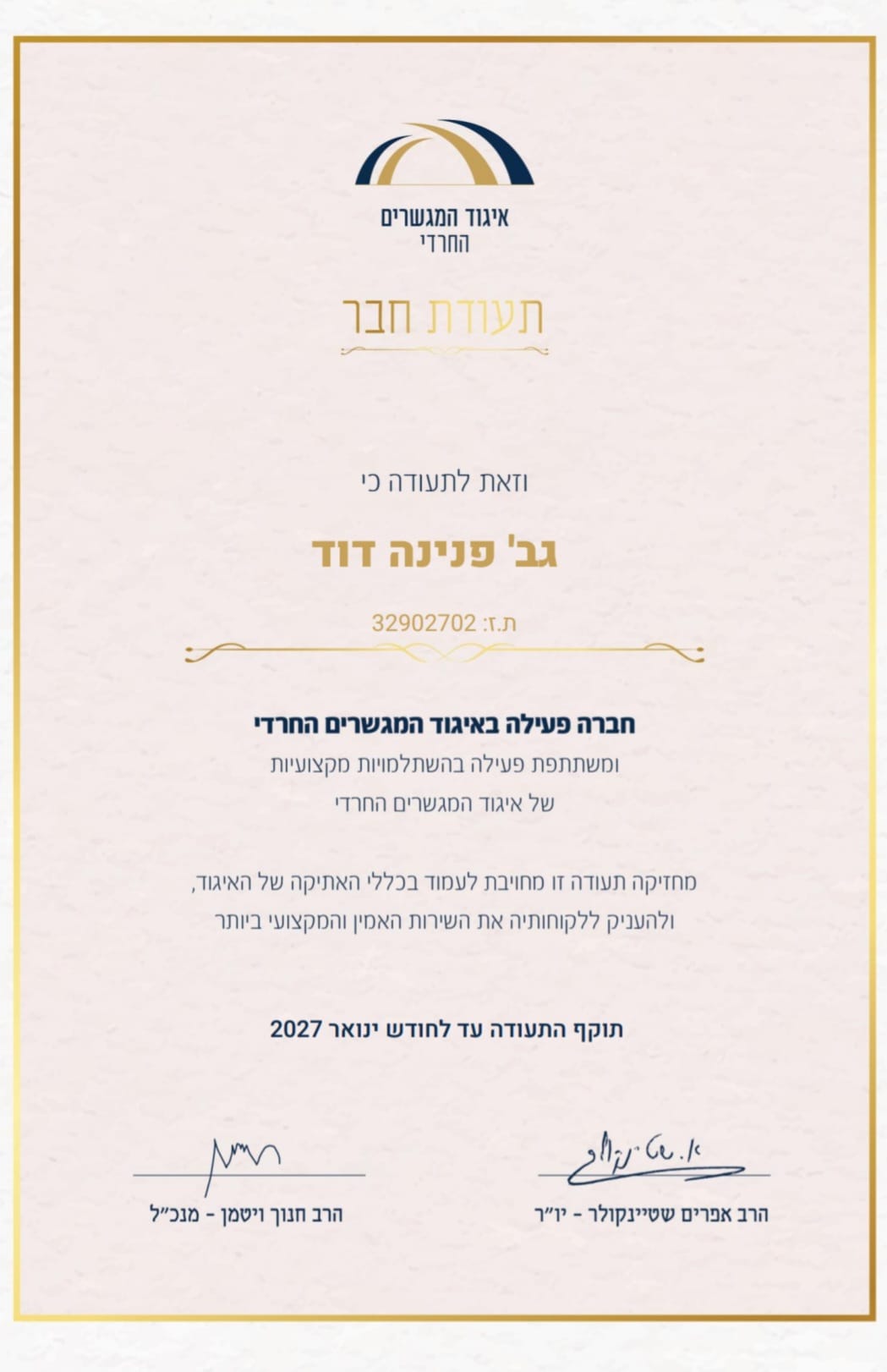 תעודה
