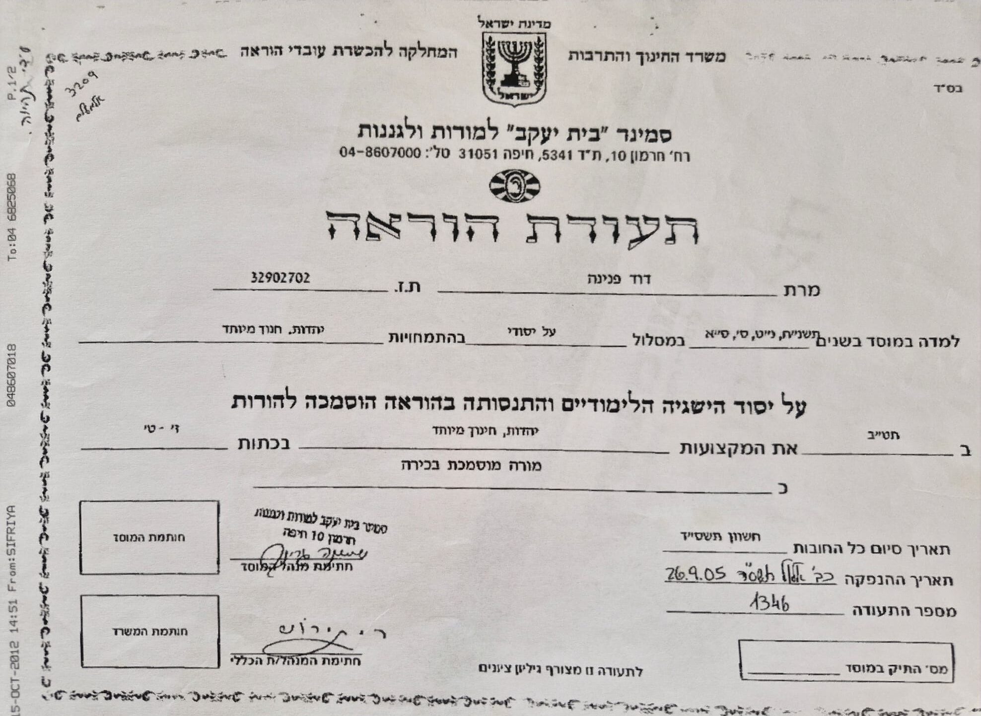 תעודה