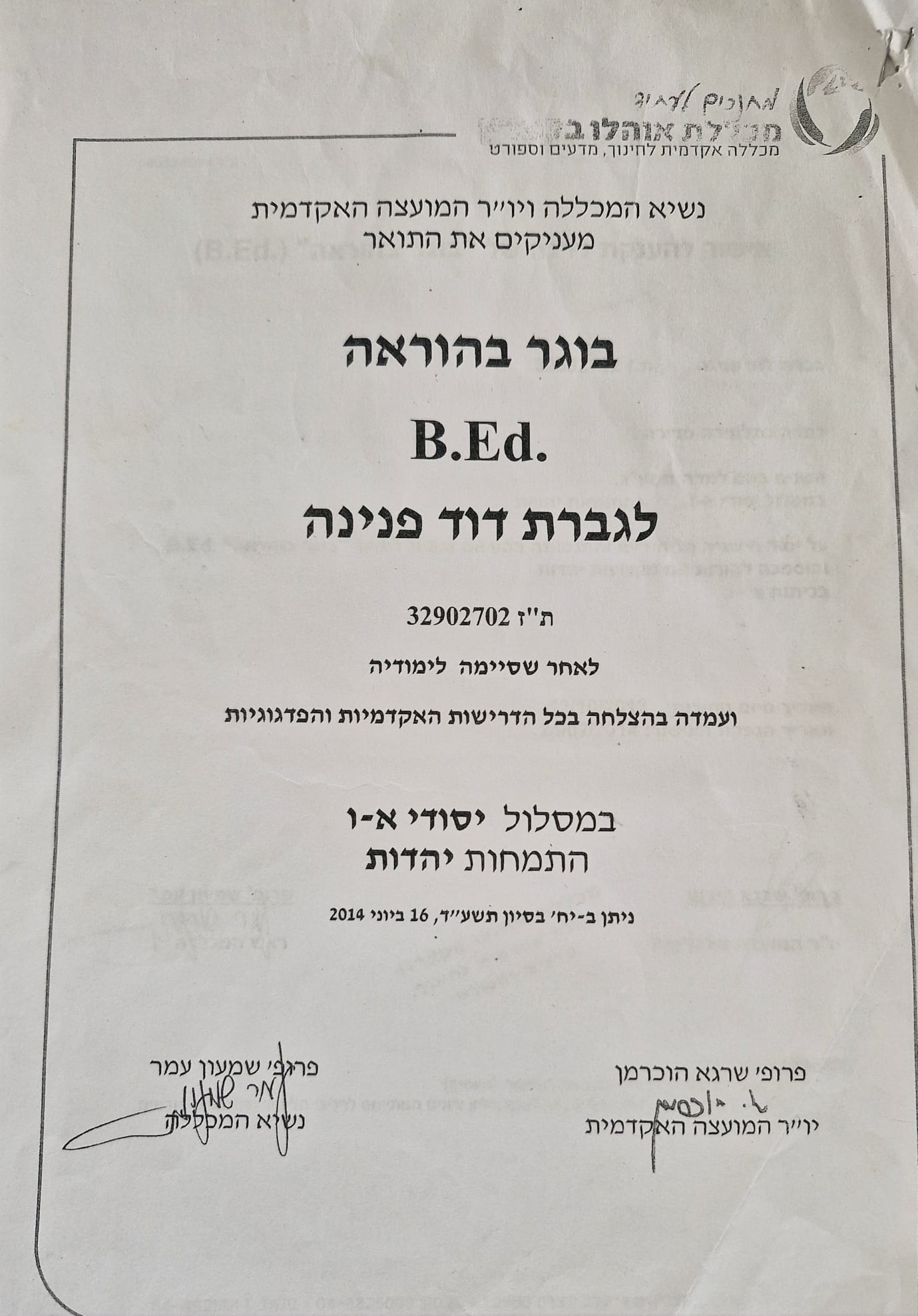 תעודה