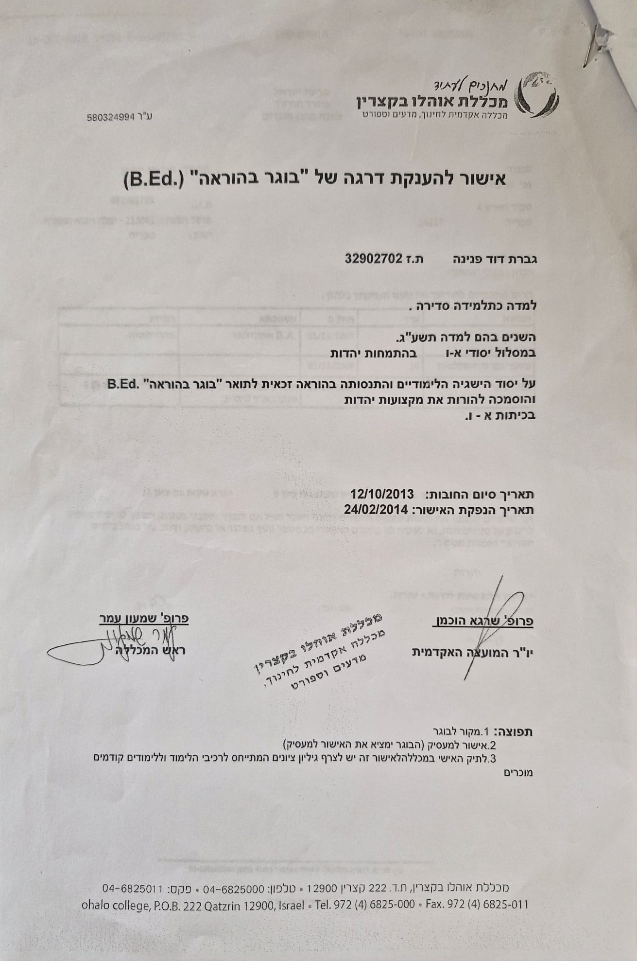 תעודה