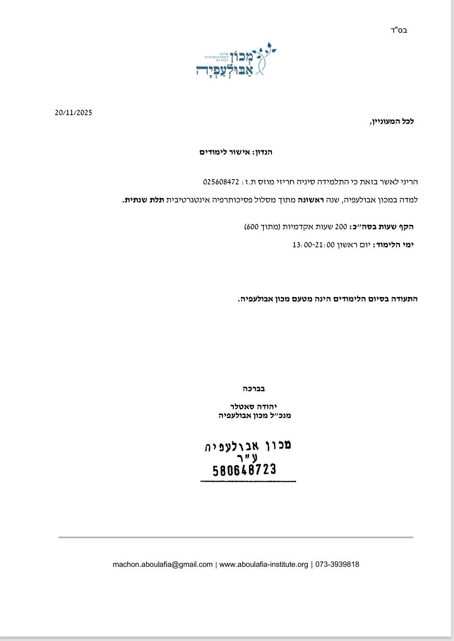 תעודה