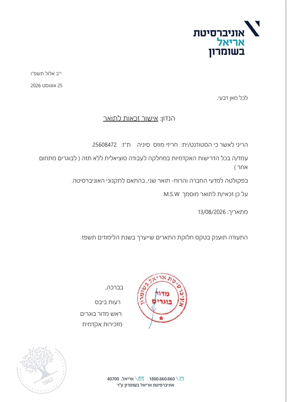 תעודה
