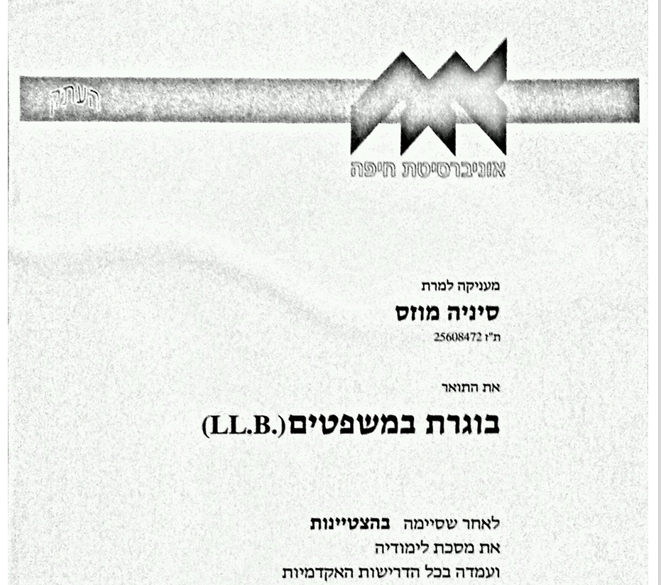 תעודה