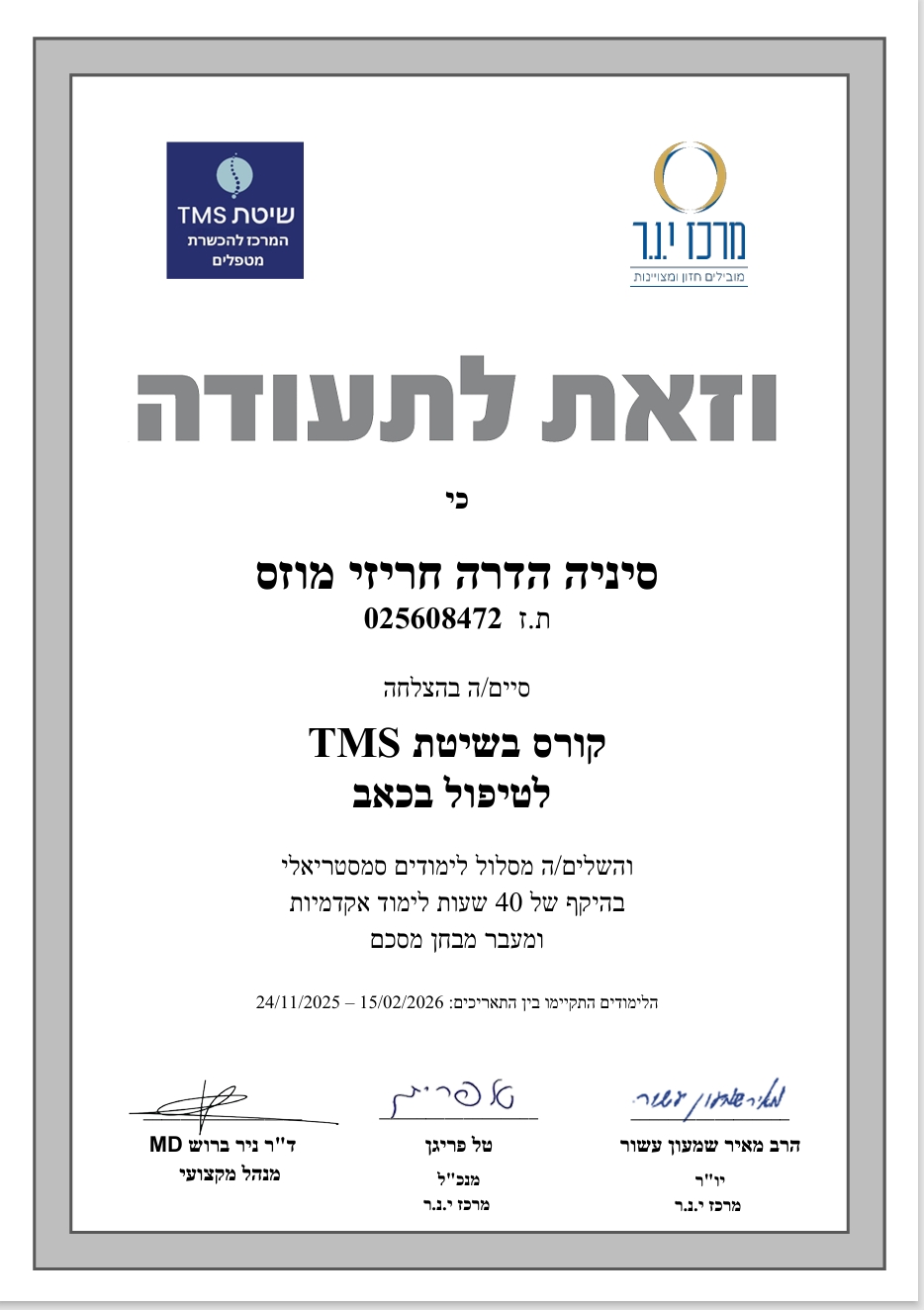 תעודה