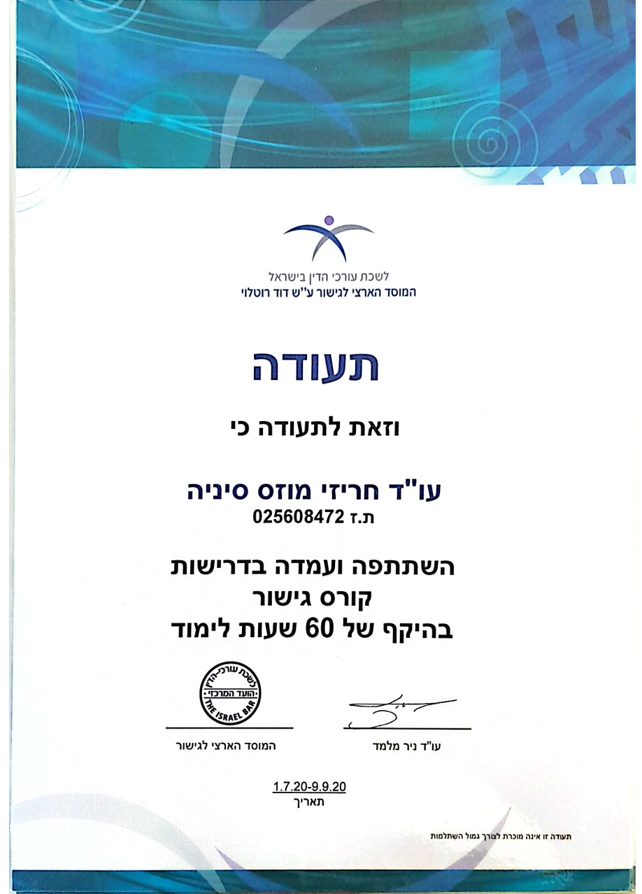 תעודה