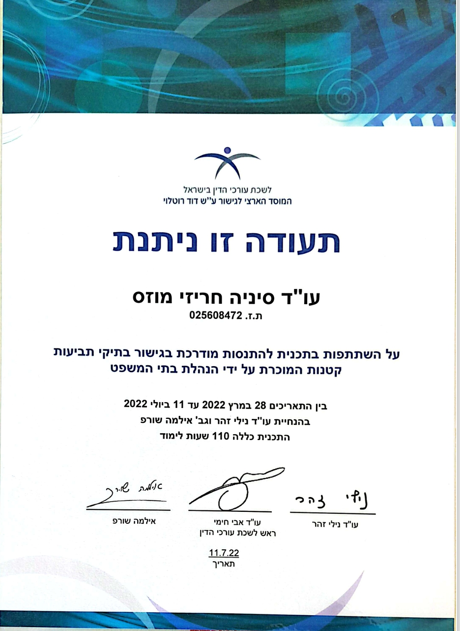 תעודה