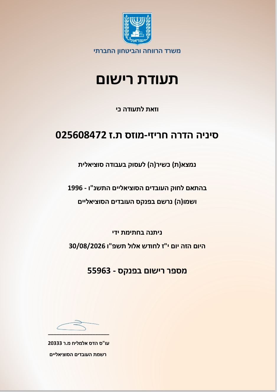 תעודה