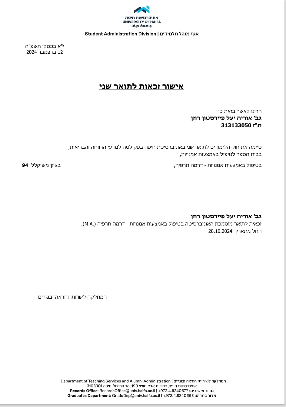 תעודה