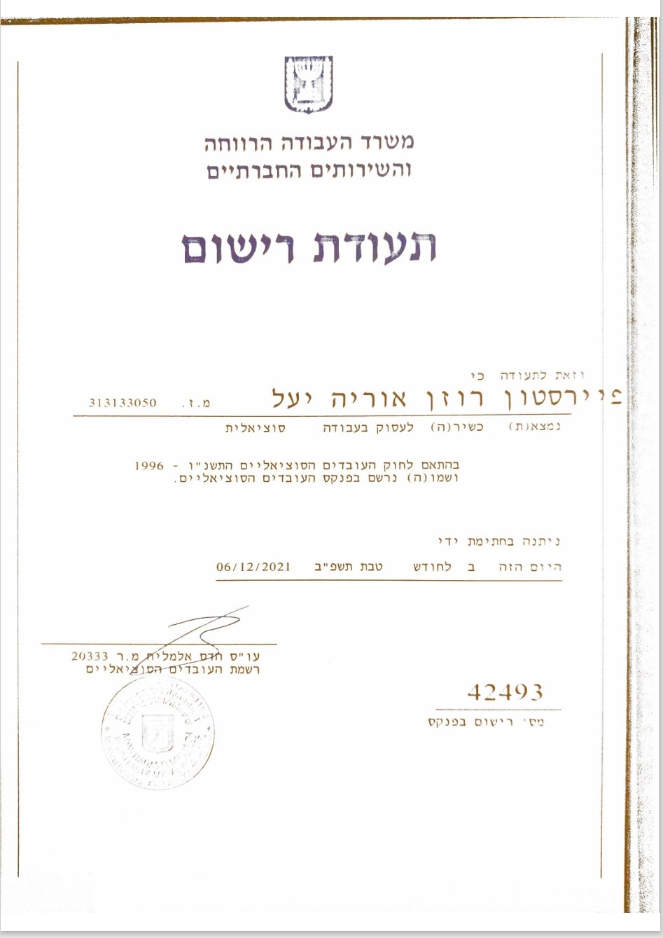 תעודה