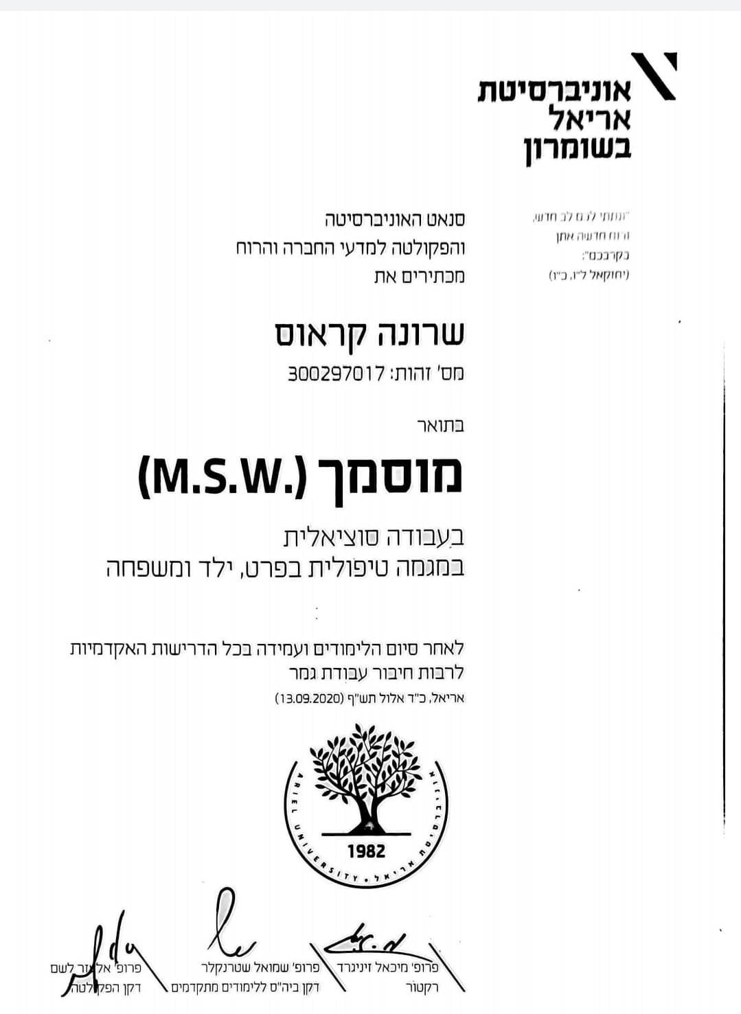 תעודה