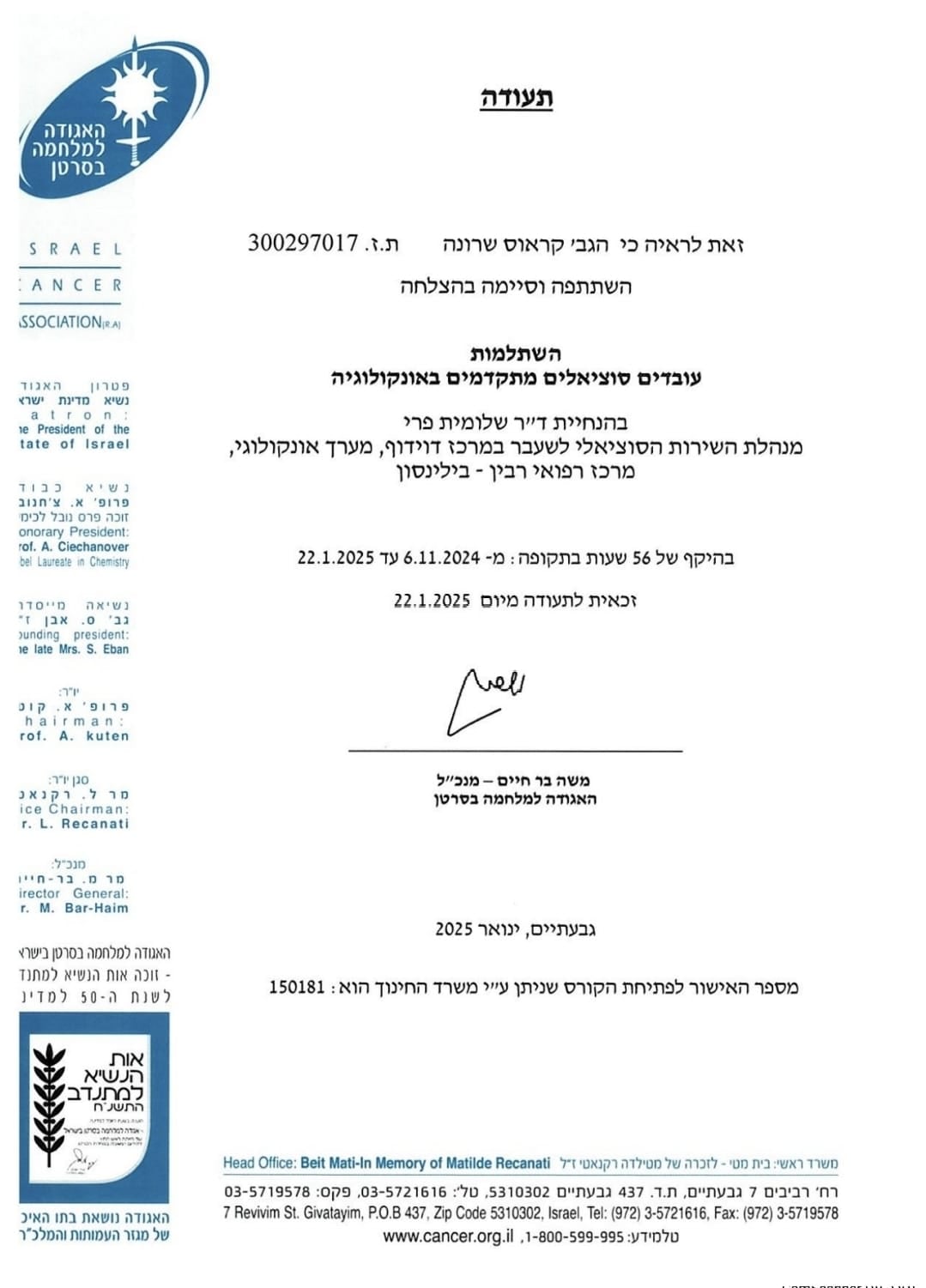 תעודה