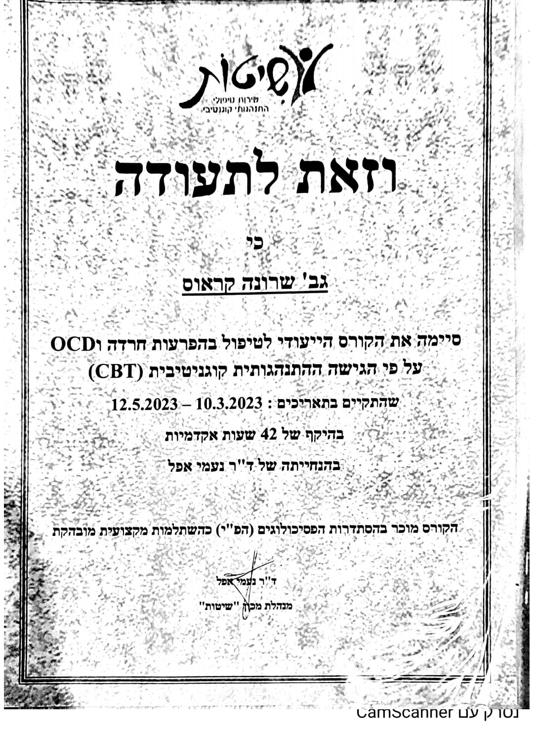 תעודה