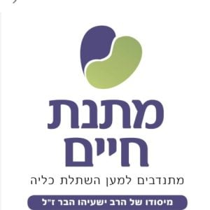 יוסי מוסקוביץ4