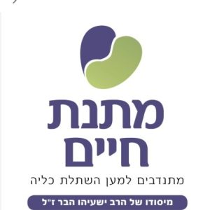 יוסי מוסקוביץ4