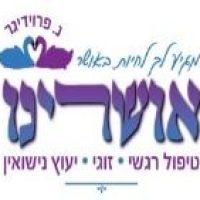 נעה פרוידיגר 10