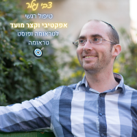 1צבי-נגלר-טיפול-רגשי-ממוקד-פיתרון