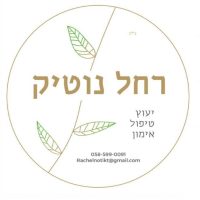 רחל נוטיק לוגו