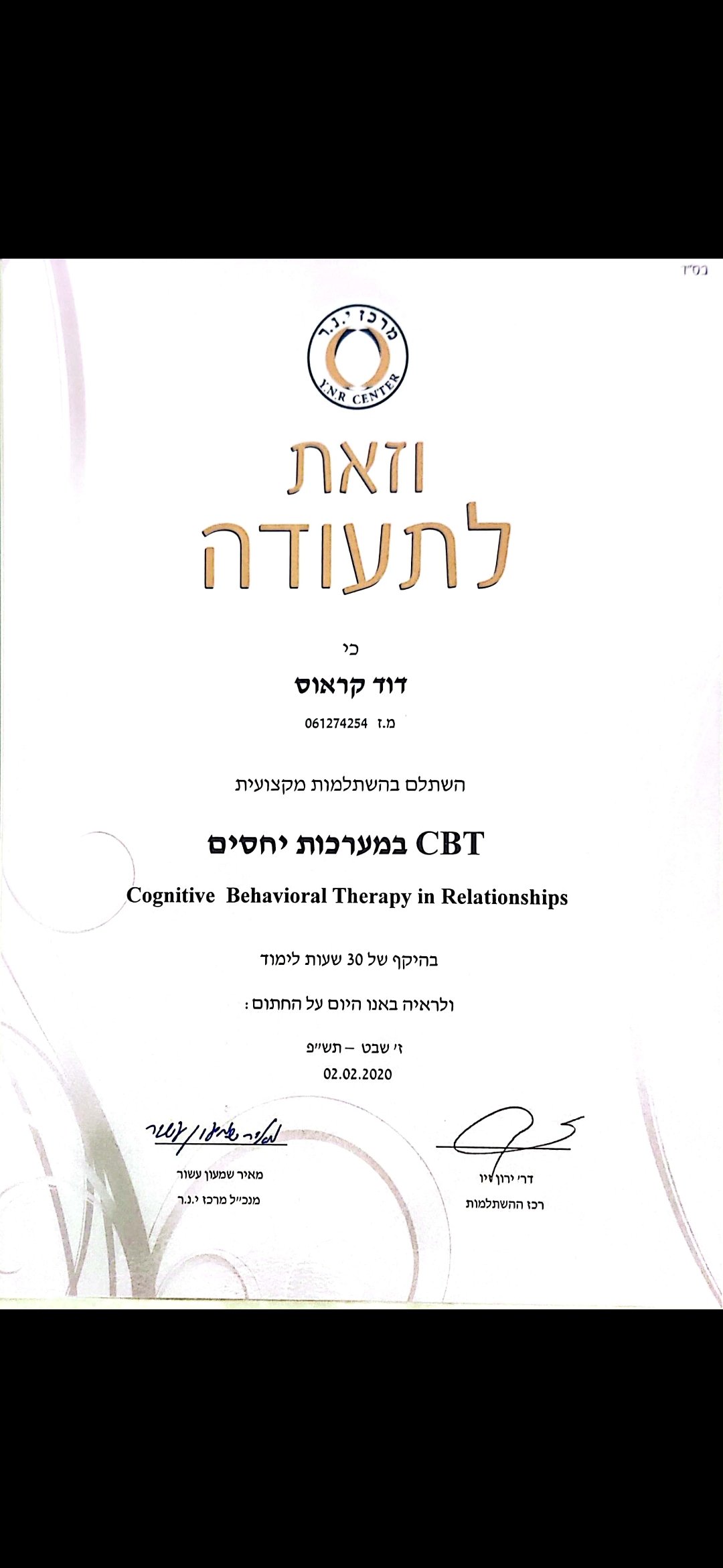 תעודה