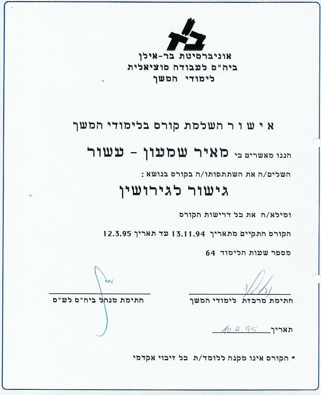 תעודה