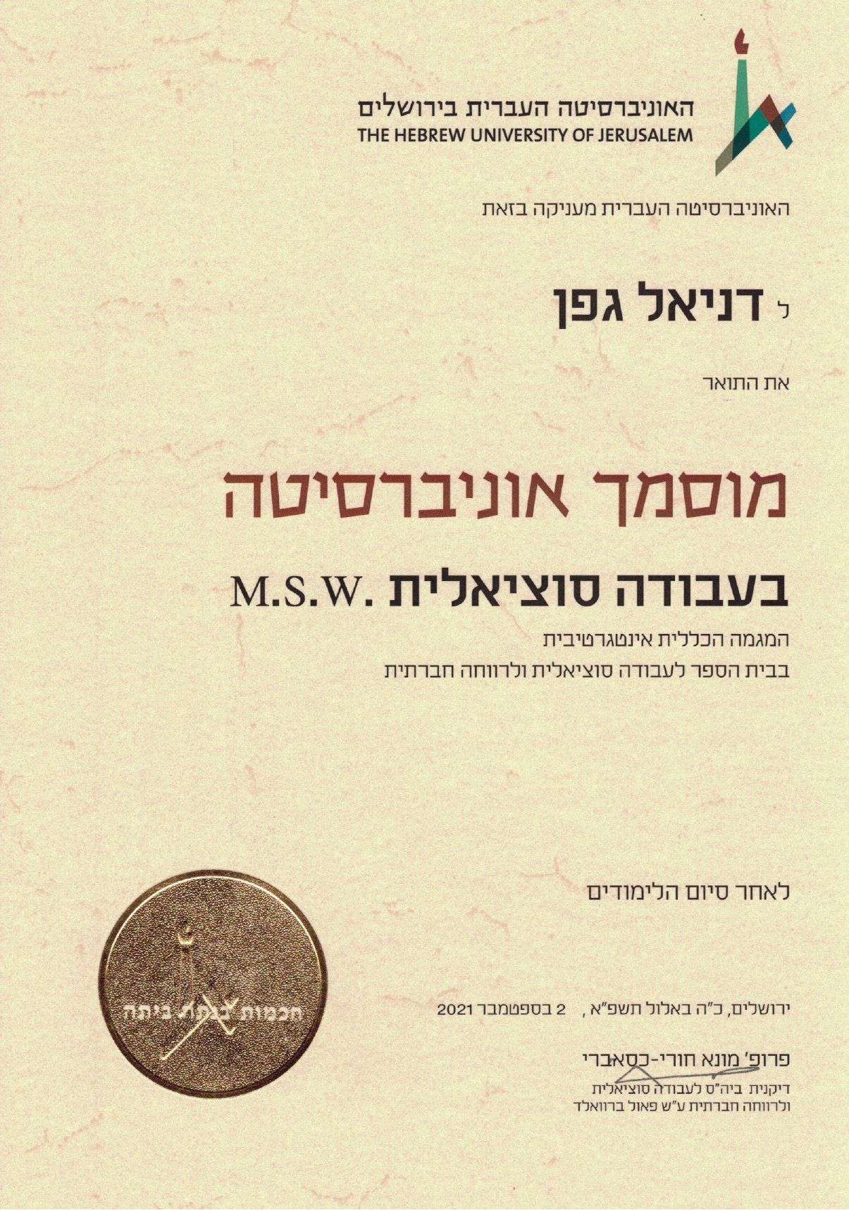 תעודה