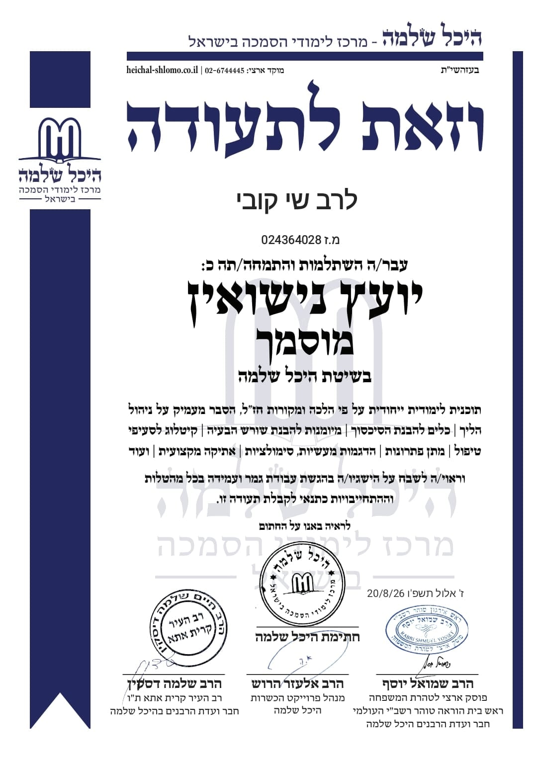 תעודה