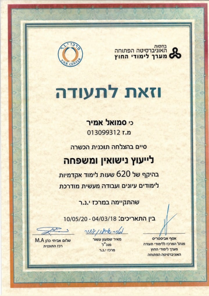 תעודה