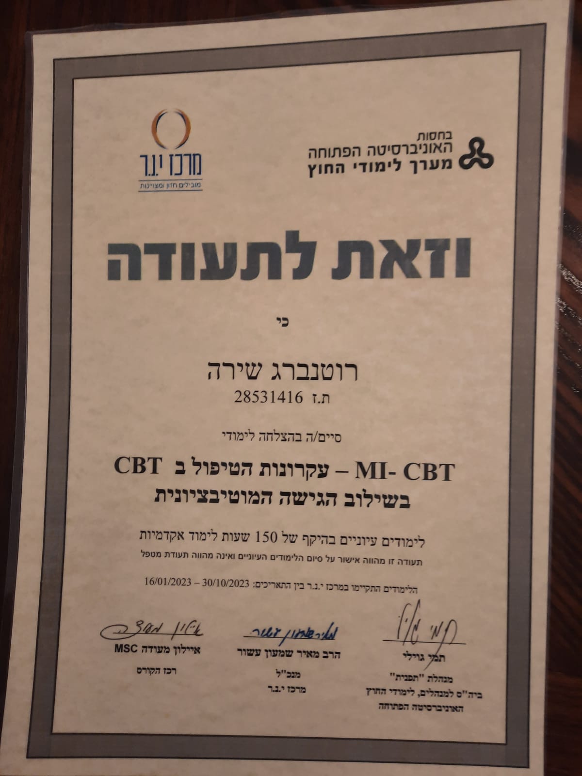 תעודה