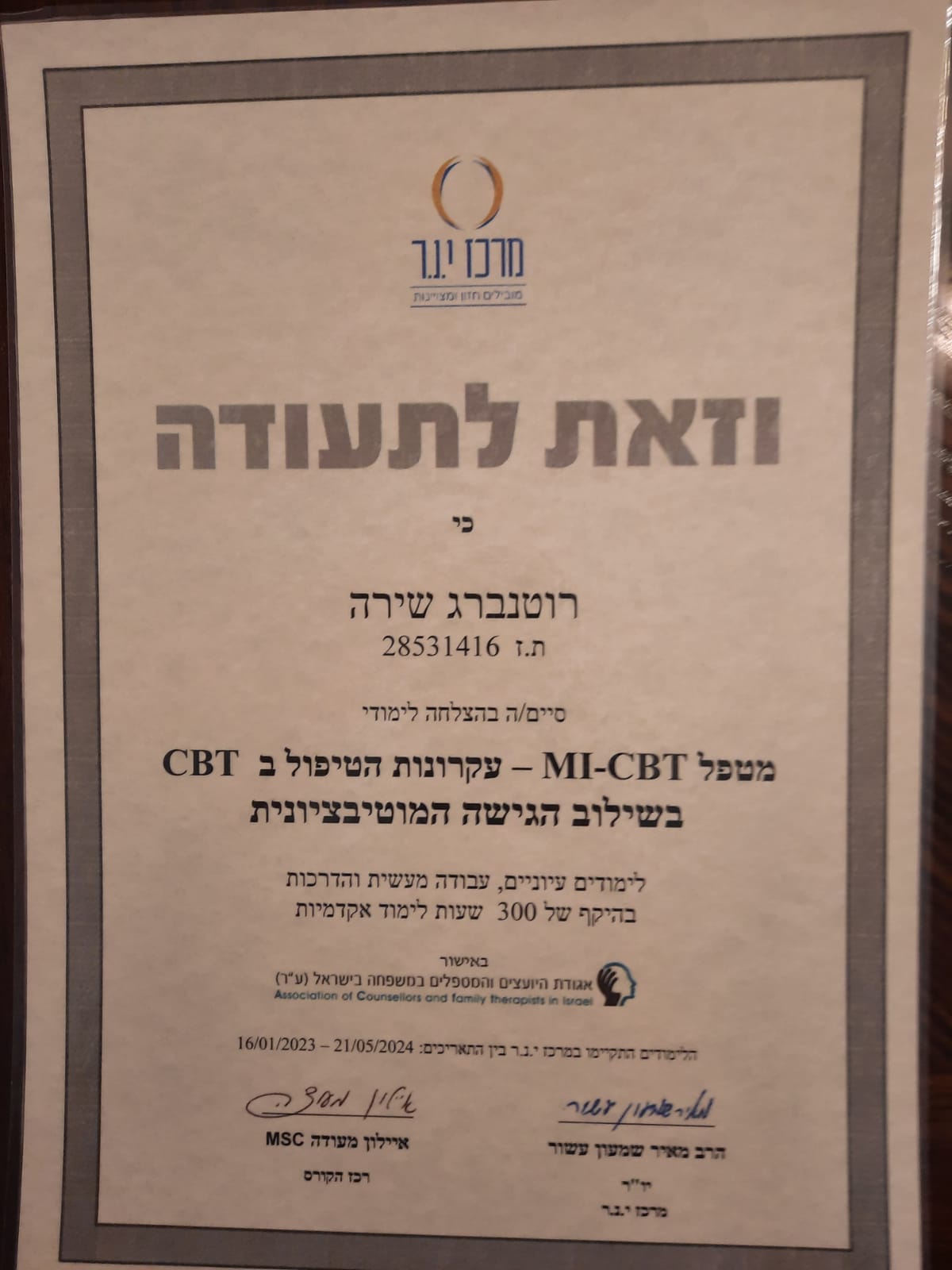 תעודה