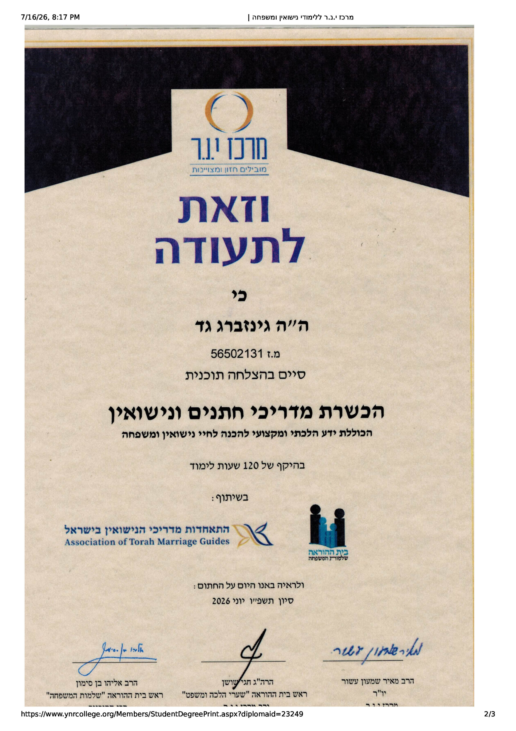 תעודה