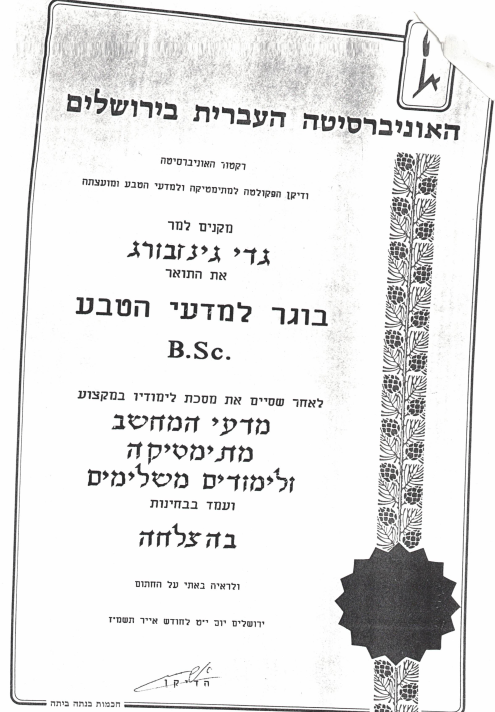 תעודה