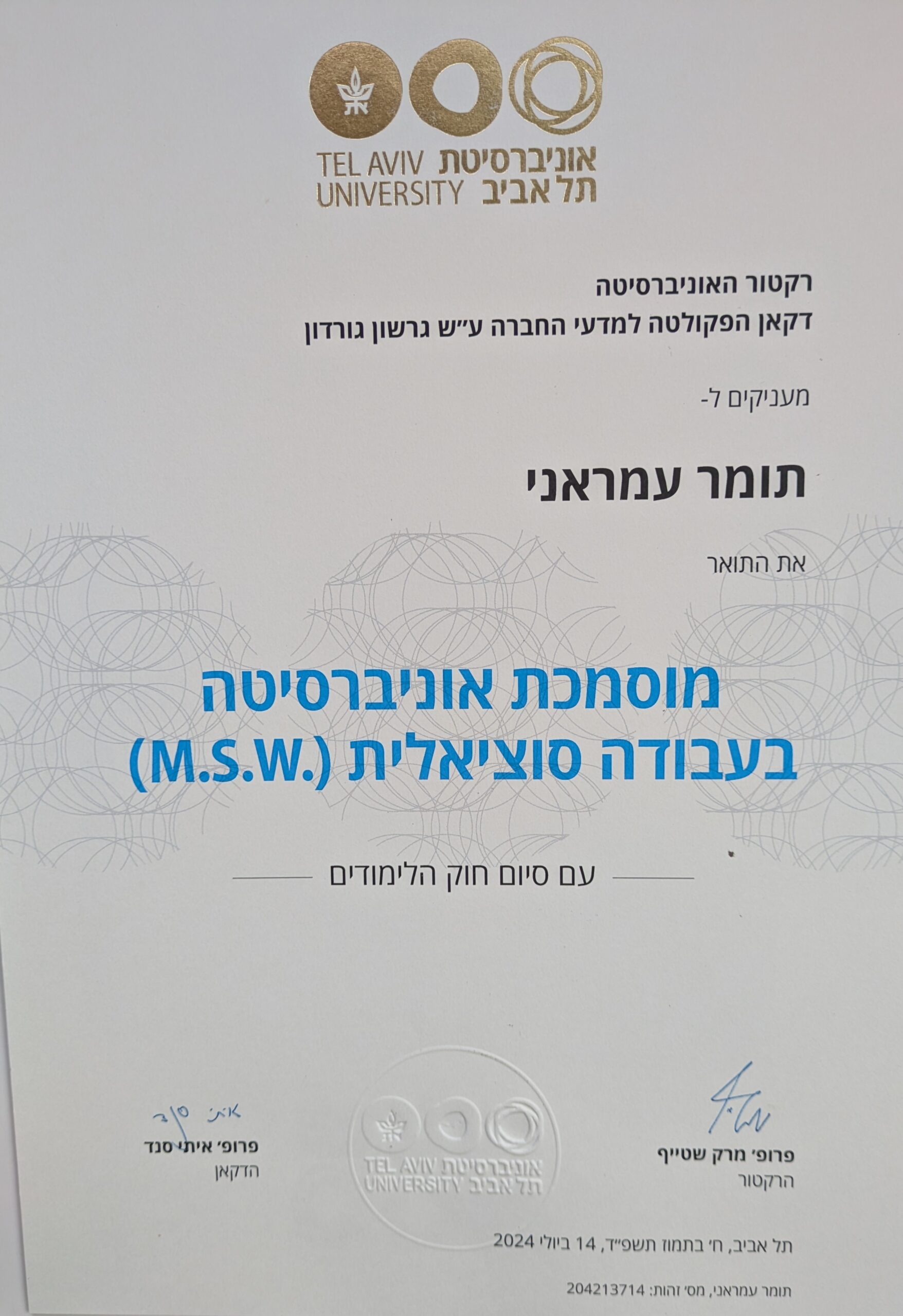 תעודה